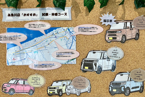 試乗車ボード
